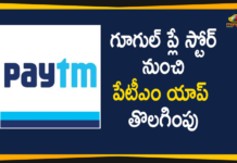 Google Play Store, Google takes down Paytm from Play Store, paytm, Paytm App, Paytm App Pulled From Google Play Store, Paytm app removed from Google Play Store, Paytm pulled from Google Play Store, paytm removed from play store