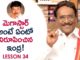 Chiranjeevi's Indra Movie Proved Him as Megastar Says Paruchuri Gopala Krishna,Paruchuri Paataalu,Paruchuri Gopala Krishna,Chiranjeevi,Paruchuri Gopala Krishna About Indra Movie,Paruchuri Gopala Krishna About Chiranjeevi Indra Movie,Paruchuri Gopala Krishna About Indra Movie Success,Paruchuri Gopala Krishna About Chiranjeevi Indra Movie Success,Paruchuri Gopala Krishna Videos,Paruchuri Gopala Krishna New videos,Paruchuri Gopala Krishna Latest Videos