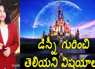 డిస్నీ గురించి తెలియని విషయాలు,Interesting and Unbelievable Facts About Disney,Dr P Lavanya,Yuvaraj Infotainment,Disney,Unknown Facts About Disney,Unknown facts About Disney in Telugu,Interesting Facts About Disney,Interesting Facts About Disney in Telugu,Disney Unknown Facts,Disney Interesting Facts,Latest News,Latest Updates,Unknown Facts,Unknown Facts in Telugu,Interesting Facts,Interesting Facts in telugu,what is disney world