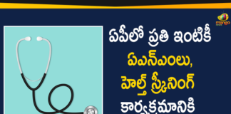 AP Govt Health Screening Program, AP Govt Started Health Screening Program for All Families, AP Health Department, AP Health Screening Program, health programmes in andhra pradesh, Health Screening Program, Health Screening Program for All Families Through ANMs, Health Screening Program In Andhra Pradesh, Health Screening Program In AP