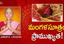 మంగళ సూత్రం యొక్క ప్రాముఖ్యత!,Importance and Significance of Mangalsutra,Dr. Ananta Lakshmi,mangalsutra,mangalsutra importance,scientific importance of mangalsutra,importance of mangalsutra in telugu,marriage women wear mangalsutra,history behind wearing mangalsutra,origin of mangalsutra,mangalsutra rules,significance of mangalsutra,facts on hindu women wear mangalsutra,unknown facts on mangalsutra,hindu tradition,unknown facts