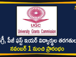Academic Calendar For Degree PG Students, UGC, UGC 2020-21 Academic Calendar, UGC Academic Calendar, UGC Academic Calendar For Degree, UGC Academic Calendar For Degree PG Students, UGC asks universities to begin first-year classes, UGC Guidelines, UGC Releases 2020-21 Academic Calendar, university grants commission
