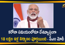 Grih Pravesham Event, Madhya Pradesh, Modi Addresses Grih Pravesham Event, Modi Addresses Grih Pravesham Event in Madhya Pradesh, Narendra Modi, pm narendra modi, PM Narendra Modi Addresses Grih Pravesham Event, PM to participate in Grih Pravesham, Pradhan Mantri Awas Yojana, Prime Minister Of India