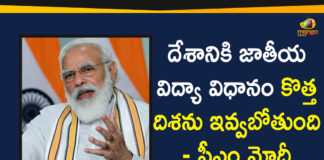 Conclave on School Education in 21st Century, modi, Narendra Modi, National Education Policy, National Education Policy 2020, national news, PM Modi, PM Modi Addresses the Conclave on School Education, Prime Minister, prime minister modi, Prime Minister to Address the Conclave, School Education in 21st Century