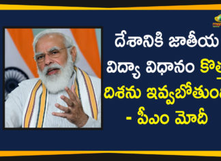 Conclave on School Education in 21st Century, modi, Narendra Modi, National Education Policy, National Education Policy 2020, national news, PM Modi, PM Modi Addresses the Conclave on School Education, Prime Minister, prime minister modi, Prime Minister to Address the Conclave, School Education in 21st Century