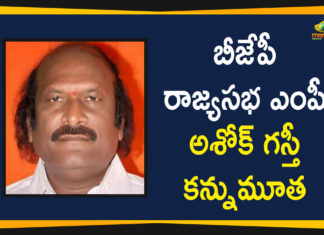 Coronavirus Cases, coronavirus india, India Corona Updates, India Coronavirus, India Coronavirus Death, India Covid-19 Updates, MP Ashok Gasti Died Due to Covid-19, Newly elected BJP Rajya Sabha MP Ashok Gasti, Newly Elected BJP Rajya Sabha MP Ashok Gasti Dies, Rajya Sabha MP Ashok Gasti Died Due to Covid-19, Rajya Sabha MP Ashok Gasti dies coronavirus
