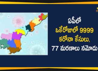 Andhra Pradesh, Andhra Pradesh COVID-19 Daily Bulletin, Andhra Pradesh Department of Health, ap coronavirus cases today, ap coronavirus cases total, ap coronavirus updates district wise, AP COVID 19 Cases, AP Total Positive Cases, COVID-19, COVID-19 Daily Bulletin, Total Corona Cases In AP