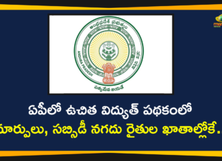 Andhra Pradesh, Andhra Pradesh Government, Andhra Pradesh News, AP Govt Changes In Free Power Supply, AP Govt Free Power Scheme, AP Govt Made Key Changes in Free Power Scheme, Free electricity to farmers, Key Changes in Free Power Scheme, Key Changes in Free Power Scheme of Farmers