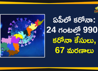Andhra Pradesh, Andhra Pradesh COVID-19 Daily Bulletin, Andhra Pradesh Department of Health, ap coronavirus cases today, ap coronavirus cases total, ap coronavirus updates district wise, AP COVID 19 Cases, AP Total Positive Cases, COVID-19, COVID-19 Daily Bulletin, Total Corona Cases In AP