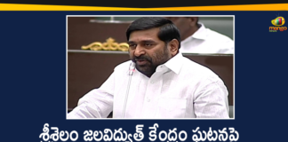 Jagadish Reddy Explains Srisailam Fire Incident in Legislative Council, Legislative Council, Minister Jagadish Reddy, Srisailam, Srisailam Fire Incident, Srisailam Fire Incident in Legislative Council, Srisailam Hydroelectric Plant Fire, Srisailam Power Plant, Srisailam Power Plant Fire Accident