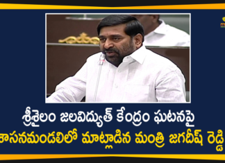 Jagadish Reddy Explains Srisailam Fire Incident in Legislative Council, Legislative Council, Minister Jagadish Reddy, Srisailam, Srisailam Fire Incident, Srisailam Fire Incident in Legislative Council, Srisailam Hydroelectric Plant Fire, Srisailam Power Plant, Srisailam Power Plant Fire Accident