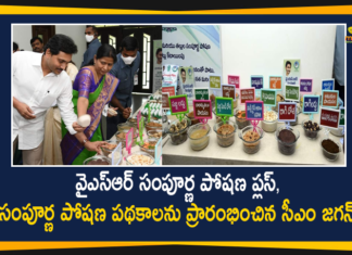 AP CM YS Jagan, AP CM YS Jagan Launches YSR Sampurna Poshana Schemes, AP YSR Sampoorna Poshana Plus Scheme, YS Jagan Launches YSR Sampurna Poshana Scheme, YSR Sampoorna Poshana, YSR Sampoorna Poshana Plus Scheme, YSR Sampurna Poshana Scheme, YSR Sampurna Poshana Scheme Nutrition Supplementation, YSR Sampurna Poshana Schemes