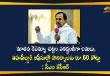 CM KCR, CM KCR Urged Revenue Officials, KCR On Telangana New Revenue Act, New Revenue Act, New Revenue Act 2020, New Revenue Act Bill, New Revenue Act Bill in Telangana Assembly, Staff to Work Unitedly to Implement New Revenue Act, telangana, Telangana New Revenue Act, Telangana News, Telangana Political News