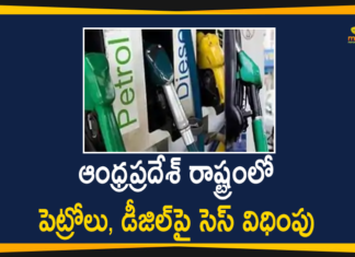 Andhra govt imposes cess on petrol and diesel, Andhra Pradesh, AP cess on petrol diesel, AP Govt Cess on Petrol and Diesel, AP levies Re 1 road development cess on petrol diesel, ap market cess, AP slaps road cess on fuel, cess on petrol diesel, road development cess on petrol diesel, road development cess on petrol diesel in ap