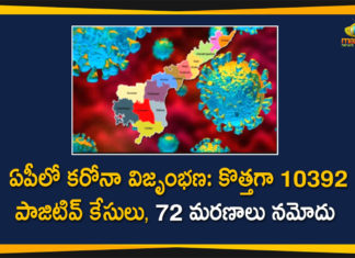 Andhra Pradesh, Andhra Pradesh COVID-19 Daily Bulletin, Andhra Pradesh Department of Health, ap coronavirus cases today, ap coronavirus cases total, ap coronavirus updates district wise, AP COVID 19 Cases, AP Total Positive Cases, COVID-19, COVID-19 Daily Bulletin, Total Corona Cases In AP