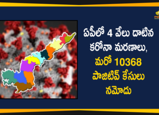Andhra Pradesh, Andhra Pradesh COVID-19 Daily Bulletin, Andhra Pradesh Department of Health, ap coronavirus cases today, ap coronavirus cases total, ap coronavirus updates district wise, AP COVID 19 Cases, AP Total Positive Cases, COVID-19, COVID-19 Daily Bulletin, Total Corona Cases In AP