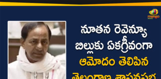 New Revenue Bill, New Revenue Bill 2020, Revenue Bill, Revenue Bill 2020, telangana, Telangana Assembly, Telangana Assembly Approves New Revenue Bill, Telangana Assembly Revenue Bill, Telangana Assembly Session, Telangana Assembly Unanimously Approves New Revenue Bill, Telangana Revenue Bill