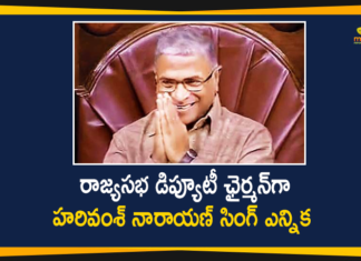 Harivansh Narayan Singh, Harivansh Narayan Singh As Rajya Sabha Deputy Chairman, Harivansh Narayan Singh Elected As Rajya Sabha Deputy Chairman, Harivansh Narayan Singh Rajya Sabha Deputy Chairman, rajya sabha, Rajya Sabha Deputy Chairman, Rajya Sabha Latest News, Rajya Sabha Live Updates, Rajya Sabha New Deputy Chairman, Rajya Sabha News