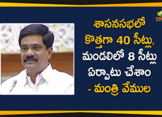 Assembly Sessions Arrangements, Covid negative report must for Telangana Assembly, Minister Vemula Prashanth Reddy, Monsoon session of Telangana Assembly, Telangana Assembly, Telangana Assembly Session, Telangana Assembly Sessions Arrangements, Vemula Prashanth Reddy, Vemula Prashanth Reddy about Assembly Sessions Arrangements