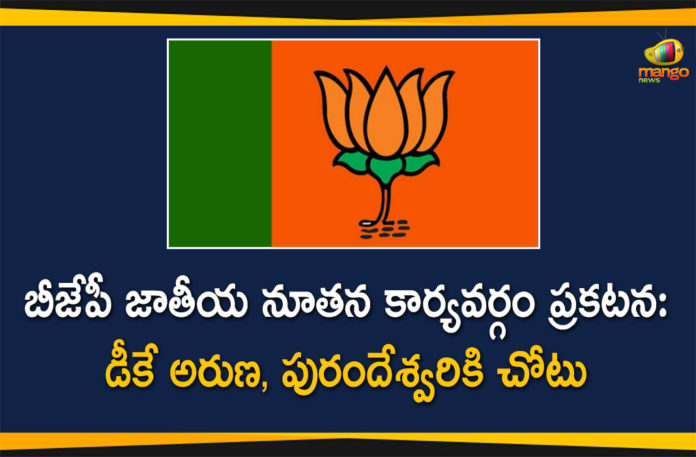 BJP announces new central team, BJP new central team, BJP President JP Nadda, BJP President JP Nadda Announces New Central Team, BJP President JP Nadda announces new team, DK Aruna, JP Nadda Announces New Central Team, Purandeswari