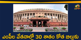 Cut Salaries of MPs By 30 Percent, lok sabha, Lok Sabha Approves Bill to Cut Salaries of MPs, Lok Sabha nod to bill for 30% salary cut of MPs, Lok Sabha passes bill to cut salaries of MPs, lok sabha today, lok sabha today highlights, Parliament, parliament session, parliament session 2020