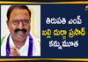 AP News, Balli Durga Prasad Passes Away, Lok Sabha MP Balli Durga Prasad Rao passes away, MP Balli Durga Prasad Passes Away, MP Balli Durga Prasad Rao, Tirupati Lok Sabha MP Balli Durga Prasad Rao, Tirupati MP Balli Durga Prasad, Tirupati MP Balli Durga Prasad Passes Away