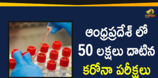 Andhra Pradesh, Andhra Pradesh COVID-19 Daily Bulletin, Andhra Pradesh Department of Health, ap coronavirus cases today, ap coronavirus cases total, ap coronavirus updates district wise, AP COVID 19 Cases, AP Total Positive Cases, COVID-19, COVID-19 Daily Bulletin, Total Corona Cases In AP