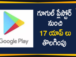 Android users advised to remove 17 Google Play Store apps, Google Play Store, Google Play Store apps, Google Removed 17 Android APPs, Google Removed 17 Android APPs from Play Store, Google Removes 17 Android Apps, Google removes 17 apps from Play Store, Google removes 17 apps infected with Joker malware