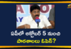 Andhra Pradesh schools to reopen, Andhra Pradesh schools to start, Andhra Pradesh to reopen schools, AP Schools, AP Schools Reopen, AP Schools Reopen News, AP Schools reopening, AP schools reopening 2020, Schools in Andhra Pradesh to reopen, Schools in AP to be Starts From October 5th, Schools Reopen in ap