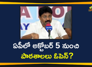 Andhra Pradesh schools to reopen, Andhra Pradesh schools to start, Andhra Pradesh to reopen schools, AP Schools, AP Schools Reopen, AP Schools Reopen News, AP Schools reopening, AP schools reopening 2020, Schools in Andhra Pradesh to reopen, Schools in AP to be Starts From October 5th, Schools Reopen in ap