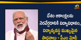 Inaugural Session of Governors, Inaugural Session of Governors Conference, National Education Policy, National Education Policy nEws, National Education Policy Updates, PM Modi, PM Modi Addresses Inaugural Session of Governors, PM Modi On National Education Policy