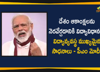 Inaugural Session of Governors, Inaugural Session of Governors Conference, National Education Policy, National Education Policy nEws, National Education Policy Updates, PM Modi, PM Modi Addresses Inaugural Session of Governors, PM Modi On National Education Policy