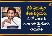 మరో నాలుగు కులాలకు కూడా వైఎస్ఆర్ చేయూత అందించాలని నిర్ణయం AP CM YS Jagan, AP Govt Decides to Apply YSR Cheyutha Scheme, AP YSR Cheyutha Scheme, AP YSR Cheyutha Scheme to Another Four Castes, YSR Cheyutha, YSR Cheyutha Scheme, YSR Cheyutha Scheme News, YSR Cheyutha Scheme to Another Four Castes, YSR Cheyutha Scheme Updates