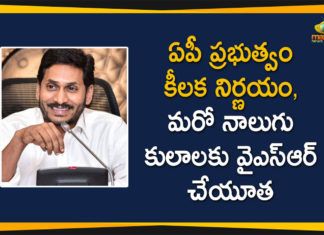 AP CM YS Jagan, AP Govt Decides to Apply YSR Cheyutha Scheme, AP YSR Cheyutha Scheme, AP YSR Cheyutha Scheme to Another Four Castes, YSR Cheyutha, YSR Cheyutha Scheme, YSR Cheyutha Scheme News, YSR Cheyutha Scheme to Another Four Castes, YSR Cheyutha Scheme Updates