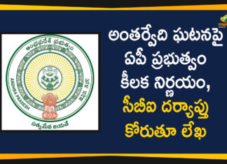 Andhra CM orders CBI inquiry into Antarvedi chariot blaze, Andhra Pradesh, Antarvedi chariot blaze, Antarvedi Temple Incident, Antarvedi Temple Incident CBI Enquiry, AP Govt, AP Govt Seeks CBI Enquiry, CBI Inquiry on Antarvedi Temple Incident, YS Jagan