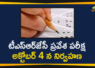 CET 2020 Entrance Exam, TSRJC, TSRJC CET, TSRJC CET 2020 Entrance Exam, TSRJC CET 2020 Exam, TSRJC CET exam date, TSRJC Exam, TSRJC Exam 2020, TSRJC exam date, TSRJC notification 2020-2021, TSRJC-CET-2020