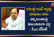 KCr On Telangana Assembly Session, KCR Review over Assembly Session, KCR Telangana Assembly Session, Telangana Assembly, Telangana Assembly 2020, Telangana Assembly Session, Telangana Assembly Session 2020, Telangana Assembly Sessions News, Telangana CM KCR