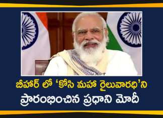 Bihar Kosi Rail Mahasetu, Historic Kosi Rail Mahasetu, Kosi Rail Mahasetu, Kosi Rail Mahasetu In Bihar, PM dedicates the historic Kosi Rail Mahasetu, PM Modi, PM Modi Dedicates Historic Kosi Rail Mahasetu, PM Modi Dedicates Historic Kosi Rail Mahasetu to the Nation, PM Modi inaugurate Kosi Rail Mahasetu