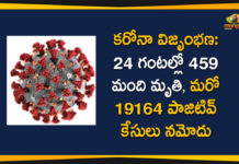 Corona Positive Cases in Maharashtra, Corona Positive Cases In Maharashtra, Maharashtra, Maharashtra , Maharashtra Corona, Maharashtra Corona Cases, Maharashtra Corona Deaths, Maharashtra Corona Positive Cases, Maharashtra Coronavirus, Maharashtra Coronavirus Positive Cases, Maharashtra Coronavirus Updates, Maharashtra COVID 19