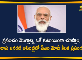 75th United Nations, 75th United Nations General Assembly Session, 75th United Nations General Assembly Session 2020, General Assembly Session 2020, Modi speech at UNGA 2020, Modi speech at UNGA 2020 Highlights, PM Modi Address at 75th United Nations General Assembly Session, PM Modi addresses 75th session of United Nations, PM Modi delivers virtual speech at United Nations General