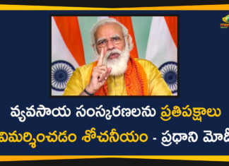 Agri Reforms Bills, Agriculture Reforms Bill, Agriculture Reforms Bills, Farm Bill, Farm Bills, Farm Bills 2020, Farm Bills Row, Farmers Bills, Farmers Protest LIVE Updates, national political news, National Political News Today, New Farm Acts, New Farmer Bills, PM Modi, PM Modi Criticised Opposition Parties, PM Modi Criticised Opposition Parties for Opposing New Farm Acts, PM Modi targets Opposition, Protest Against Farmers Bills, Protests against farm bills live updates