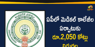 16 medical colleges in Andhra Pradesh, Andhra Pradesh, Andhra Pradesh Medical Colleges, AP Funds for Construction of Medical Colleges, construction of Government Medical College, Funds for Construction of Medical Colleges, Funds for Construction of Medical Colleges In AP, medical colleges in Andhra Pradesh, New Medical Colleges In AP
