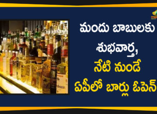 Andhra Pradesh, Andhra Pradesh Bars, Andhra Pradesh Bars Open, Andhra Pradesh News, ap bars open, AP Govt Gives Permission, AP Govt Gives Permission to Open Bars, AP Latest News, AP News