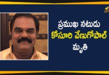 Actor Kosuri Venugopal Died, Coronavirus, Kosuri Venugopal Died, Senior Actor Kosuri Venugopal Died, Tollywood Comedian Venugopal Kosuri, Tollywood Comedian Venugopal Kosuri Passes, Tollywood Comedian Venugopal Kosuri Passes Away, Tollywood Senior Actor Kosuri Venugopal Died
