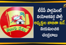 తెలుగుదేశం పార్లమెంట్ నియోజకవర్గ అధ్యక్షులు, కోఆర్డినేటర్స్ వీరే… Chandrababu Announced In-charges for 25 Parliamentary Units, Chandrababu Naidu, Chandrababu Naidu announces new Parliament Presidents, Chandrababu Naidu goes for party revamp, TDP appoints 25 new district presidents, TDP Chief Chandrababu, TDP Chief Chandrababu Naidu, TDP names presidents of 25 parliamentary segments, TDP revamps party set up, Telugu Desam announces party in-charges