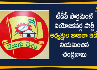Chandrababu Announced In-charges for 25 Parliamentary Units, Chandrababu Naidu, Chandrababu Naidu announces new Parliament Presidents, Chandrababu Naidu goes for party revamp, TDP appoints 25 new district presidents, TDP Chief Chandrababu, TDP Chief Chandrababu Naidu, TDP names presidents of 25 parliamentary segments, TDP revamps party set up, Telugu Desam announces party in-charges