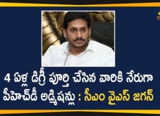 Andhra Pradesh Education Policy, AP CM YS Jagan, AP CM YS Jagan reviews on higher education, AP Education Policy, AP Education Policy News, AP Education Policy Updates, AP Higher Education Policy, CM YS Jagan, CM YS Jagan Review on Higher Education Policy, Higher Education Policy In AP, YS Jagan Review on Higher Education Policy