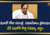 New Revenue Act, New Revenue Act Bill, New Revenue Act Bill to be Introduced Today, Revenue Act Bill, Telangana Assembly, Telangana Assembly 3rd Day, Telangana Assembly Session, Telangana Assembly Session 2020, Telangana Assembly Session today