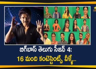 Bigg Boss Season 4, bigg boss season 4 contestants, bigg boss season 4 contestants list, bigg boss season 4 in telugu, Bigg Boss Season 4 Telugu, bigg boss season 4 telugu contestants, BIGG BOSS Season 4 Telugu Episode Highlights, BIGG BOSS Season 4 Telugu Launch Episode, bigg boss telugu 4, Bigg Boss Telugu Season 4, bigg boss telugu season 4 contestants, bigg boss telugu season 4 contestants list