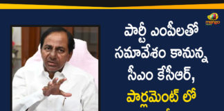 CM KCR, CM KCR will Conduct a Meeting with Party MPs, KCR Meeting with Party MPs, lok sabha, Parliament, Parliament Sessions, Parliament Sessions 2020, rajya sabha, Strategy in Parliament Sessions, telangana, Telangana CM KCR, Telangana Political News, Telangana Political News Today, Telangana Political Updates